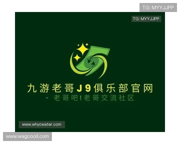 j9九游会老哥俱乐部:提升游戏技巧的实用技巧与社区交流经验分享平台 j9九游会老哥俱乐部:提升游戏技巧的实用技巧与社区交流经验分享平台